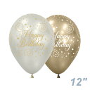 あす楽12時! 【ゴム風船】SM12インチ シルク ハッピーバースデーゴールデンパーティー 【50個入り】誕生日ゴム風船 誕生日 ゴム風船 バルーン 風船 バー...