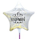 ハロウィンバルーン 膨らんだ状態でお届け 【スティックバルーンお得パック】【5本入り】4インチスター バルーンスタンプ ハロウィンパンプキン 充填タイプ