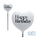 誕生日 バルーン【スティックバルーンお得パック】【5本入り】白 ホワイト MVPスティックバルーンオンカラートーナル115mmハート ホワイトヘビーウェイトバースデー 充填タイプ 誕生日 風船 スティック付き