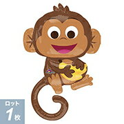 あす楽12時! 【アルミ風船 バルーン】 動物 風船 サル さる 猿 アニマル P-AG LSHP ハッピーモンキー 1枚【メール便OK】