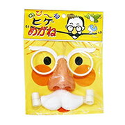 【パーティーグッズ マスク お面】ヒゲめがね 白 髭 眼鏡 1個