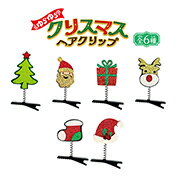 【景品　サンタ　クリスマス】ゆらゆらクリスマスヘアクリップ 25個