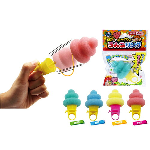 【景品　低価格玩具　配り　おもちゃ　おまけ】指輪　ゆびわ　びっくりうんこリング 　うんこ玩具　　2..