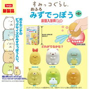 【バスボール】すみっコぐらしおふろみずでっぽう炭酸入浴料セット 1個