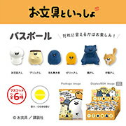 【バスボール】お文具といっしょバスボール 入浴剤　1個