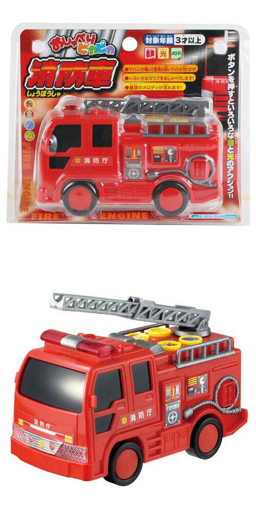 (景品　あたり　しょうぼうしゃ　緊急車両)おしゃべりピカピカ消防車 MRKZG15205