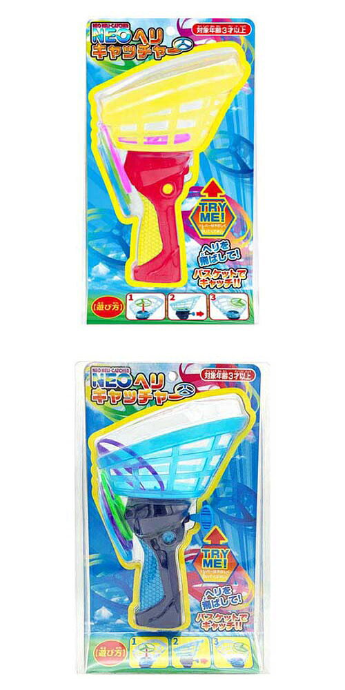 Rakuten - (玩具　パーティーゲーム　おもちゃ)NEO ヘリキャッチャー