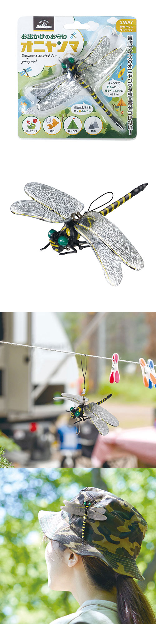 (玩具　昆虫　こんちゅう　おもちゃ　とんぼ)　お出かけのお守り オニヤンマ
