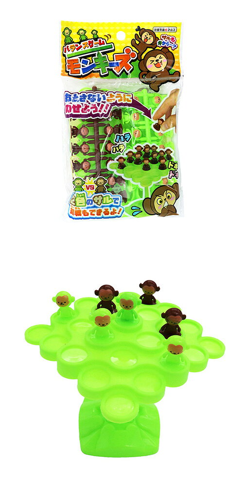 【景品　配り　縁日　祭り　子ども会】バランスゲーム　モンキーズ 　12個 【景品 ...