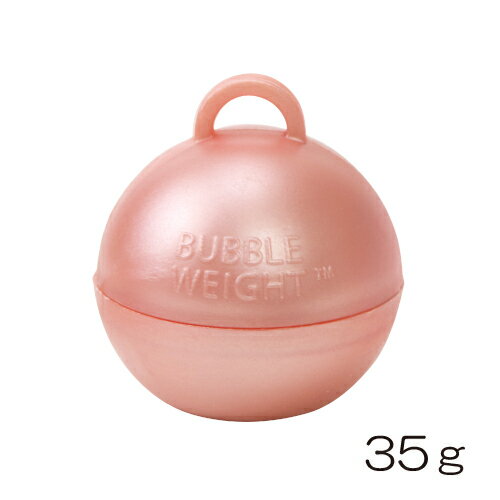 あす楽12時!(バルーン 重り おもり)バブルウェイト35g ローズゴールド 10個