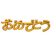 뺧 դ 뺧Х롼󡡤ˤ´ȡ´ࡡڷ뺧Х롼ۤҤ餬ʥ쥿Х롼ؤǤȤ١ڥ᡼OK