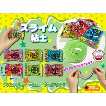 【景品　配り　縁日　祭り　子ども会】スライム粘土 　48個　景品 玩具 オモチャ ...