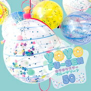 【透明　よーよー　ヨーヨーキット】ヨーヨーふうせん　キラキラスターブルーアソート50 こ
