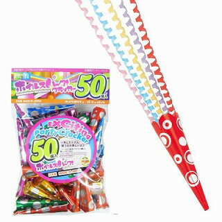 あす楽12時! ホイルスパーク・50個入1袋 クラッカー 【FJKCR11120】