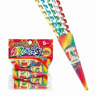 あす楽12時! 散らから〜ず・5個入10袋 クラッカー 【FJKCR11183】