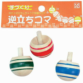 あす楽12時!【お正月 季節の行事 小学校受験】 逆立ちコマ3P5個【TKEWG01437】