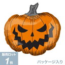 ハロウィンバルーン○P-AG L-SHP ハローズイブパンプキン 1枚【P-ANG40041】