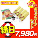 あす楽12時! 100人用ポップコーンセット1セット ポップコーン 【HANPO82247】