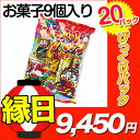 お菓子 詰め合わせ 子供 駄菓子。500円 お祭りや縁日に使えるイベント用品！あす楽12時！ 駄菓子 びっくりパック20パック【YOKDA83001】