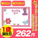 1歳 誕生日 飾り付け あす楽12時！ ランチョンマット　ハグ＆スティッチガール 1stバースデー  ...