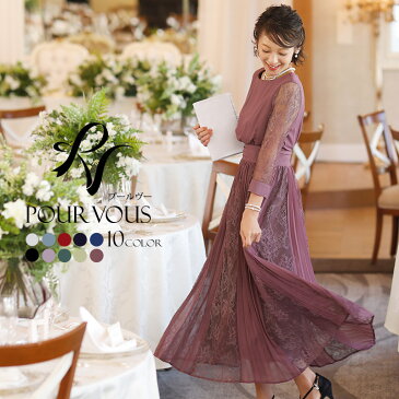 パーティードレス ワンピース 結婚式 お呼ばれ ドレス 服装 フォーマルドレス ファッション 大人 フォーマル 服 上品 大きいサイズ 成人式 20代30代40代 プリーツ 春 夏 秋冬 パーティドレス 体型カバー 総レース レース マキシ 冬 袖付き 総レース レース 同窓会 七五三