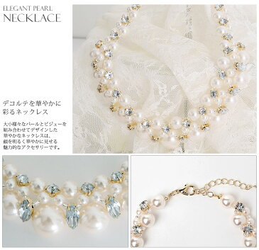 ネックレス カジュアル セットパール 結婚式 入学式 セット ブランド レディース アクセサリー フォーマル お呼ばれ パーティー ロング 卒業式 セレモニー パーティーアクセサリー パール シンプル ビジューネックレス 短め 35cm 50cm 1連 ロングネックレス 七五三 冬