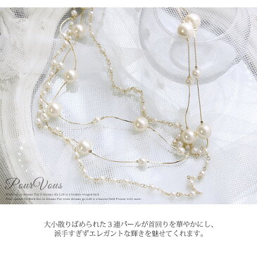 卒業式 セレモニー ロング パーティーアクセサリー フォーマル ネックレス 結婚式 アクセサリー ブランド セット 入学式 カジュアル お呼ばれ セットパール レディース パーティー ビジューネックレス パール シンプル 長め 75cm ロングネックレス 1連 60cm 七五三 冬