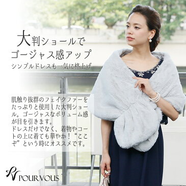 フェイクファー ストール ショール 羽織物 ファー お呼ばれボレロ 結婚式ボレロ パーティー フォーマル レディースファッション ドレス レディース 秋冬 ボレロ ベージュ 黒 服 服装 20代30代40代50代 大人 ファッション ワンピース 結婚式 体型カバー 結婚式ドレス
