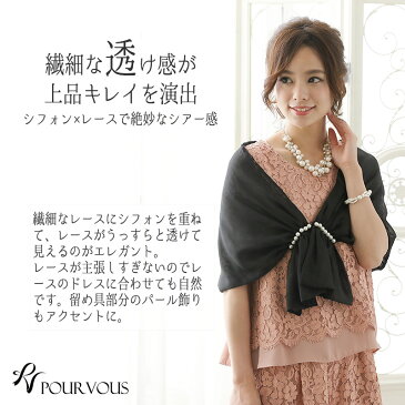 ストール 結婚式 ボレロ ワンピース ドレス 羽織 フォーマル 結婚式ボレロ パーティードレス パー ティーボレロ レディースファッション ショルカラー レディス パール アイボリー レース シフォン 発表会 披露宴 演奏会 ドレープ パーティー ベージュ 黒 体型カバー