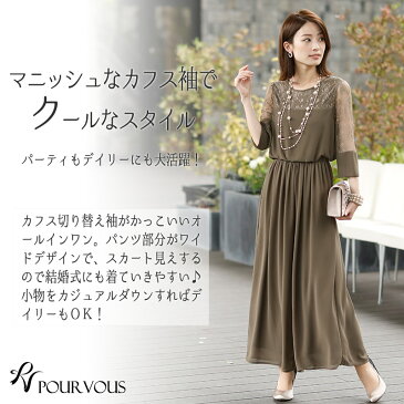 パンツドレス コンビネゾン オールインワン パンツスーツ パンツ セレモニースーツ フォーマルドレス 結婚式 服 パーティードレス お呼ばれ 大きいサイズ 上品 20代30代40代 春 夏 レディース ファッション 二次会 体型カバー ミセス 激安 結婚式ドレス 成人 七五三 冬