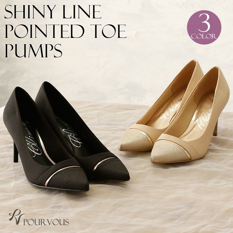 パンプス シンプル 上品 靴 結婚式 ワンピース フォーマルドレス お呼ばれ ドレス フォーマル 服 服装 ミセス 他と被らない 大人 20代30代40代 大き...