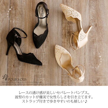 パンプス パーティーシューズ ポインテッドトゥ ミュール レース サイドオープン 靴 レディス レディースファッション パーティードレス ドレス ワンピース 服 服装 上品 大人 ミセス お呼ばれ レディース 20代30代40代 パーティー ファッション 他と被らない 激安 成人 韓国