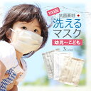 【即日発送／あす楽】洗える マスク 繰り返し洗える 夏用マス