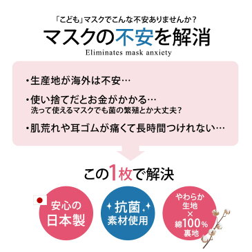 【即日発送／あす楽】洗える マスク 繰り返し洗える 洗濯 エコ 子ども用 布マスク 立体 繰り返し 水洗い 子供用 キッズマスク 幼稚園児 おしゃれ 軽量 小学生 通学 通園 フィット 紫外線対策 洗濯できる 小さめサイズ 痛くない 綿 コットン 即納 在庫あり 速乾 個包装