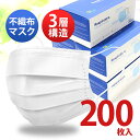 【5/1以降に発送予定】マスク 200枚 使い捨て 使い捨てマスク 白 50枚 白色 在庫あり 不織布マスク 男女兼用 大人 送料無料 立体 耳が痛くならない 大きいサイズ 伸縮性 ますく 大きいマスク 大きい 女性用 フィルター 箱 国内発送 大きめ 人気 風邪 ウィルス対策 対策