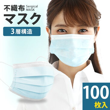 【5/1以降に発送予定】マスク 100枚 使い捨て 使い捨てマスク 青 50枚 青色 在庫あり 不織布マスク 男女兼用 大人 送料無料 立体 耳が痛くならない 大きいサイズ 伸縮性 ますく 大きいマスク 大きい 女性用 フィルター 箱 国内発送 大きめ 人気 風邪 ウィルス対策 対策