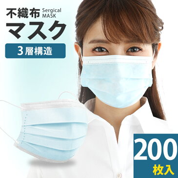 【5/1以降に発送予定】マスク 200枚 使い捨て 使い捨てマスク 青 50枚 青色 在庫あり 不織布マスク 男女兼用 大人 送料無料 立体 耳が痛くならない 大きいサイズ 伸縮性 ますく 大きいマスク 大きい 女性用 フィルター 箱 国内発送 大きめ 人気 風邪 ウィルス対策 対策