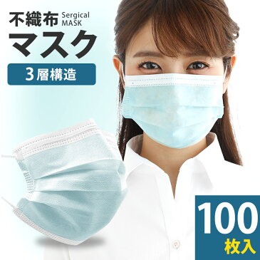 【即日発送／あす楽】マスク 100枚 使い捨て 使い捨てマスク 青 50枚 青色 在庫あり 不織布マスク 男女兼用 大人 送料無料 立体 耳が痛くならない 大きいサイズ 伸縮性 ますく 大きいマスク 大きい 女性用 フィルター 箱 国内発送 大きめ 人気 風邪 ウィルス対策 対策