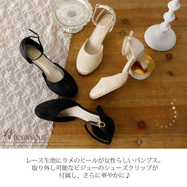 パーティーシューズ パンプス 靴 ミュール ハイヒール ヒール ビジュー レース パーティードレス 結婚式 ワンピース ドレス フォーマルドレス フォーマル お呼ばれ 服 服装 ミセス 大きいサイズ 大人 上品 他と被らない 20代30代40代 夏 秋冬 春 レディース 激安 七五三 冬