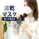 【即日発送/あす楽】夏用マスク マスク 抗菌 速乾 エコ 洗える 布マスク 立体 繰り返し 水洗い 子供用 子ども用 キッズマスク 幼稚園児 おしゃれ 軽量 小...