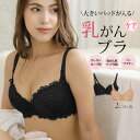 楽天PourVous（プールヴー）ドレス通販乳がん 乳がん下着 乳がん用下着 乳がん用ブラジャー 乳がん用ブラ 乳がんパット 乳がんステージ 乳癌 ブラジャー ノンワイヤーブラ ブラトップ 見せブラ ブラ 全摘 パッド パット シリコンパッド シリコン 術後 下着 痛み ノンワイヤー 大きいサイズ 前開き セクシー 冬