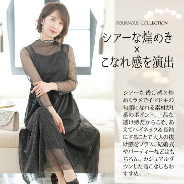 ワンピース 結婚式 パーティードレス フォーマルドレス ドレス お呼ばれ フォーマル 大きいサイズ 服装 大人 服 ミセス 他と被らない 上品 20代30代40代 春 夏 秋 冬 二次会 ファッション レディース 体型カバー aライン 50代 袖あり