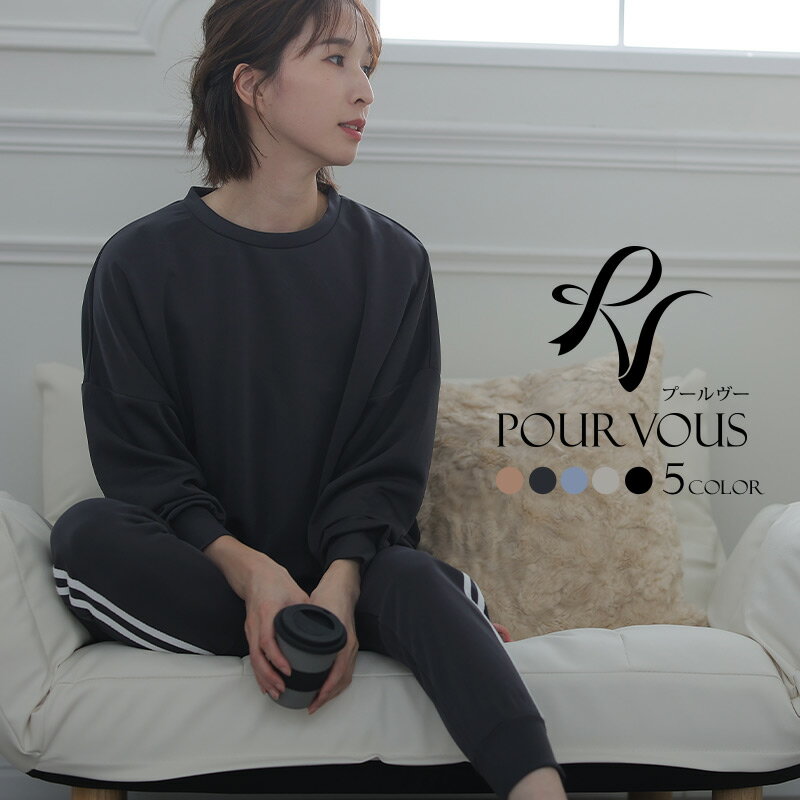 楽天PourVous（プールヴー）ドレス通販レディース ルームウェア 部屋着 パンツ パジャマ セットアップ ワンピース ナイトウェア 寝間着 上下セット 夏 春 2点セット ウエストゴム 大きいサイズ 体型カバー 可愛い 大人可愛い M L 20代 30代 50代 40代 黒 グレー ブラック かわいい シンプル リラックス