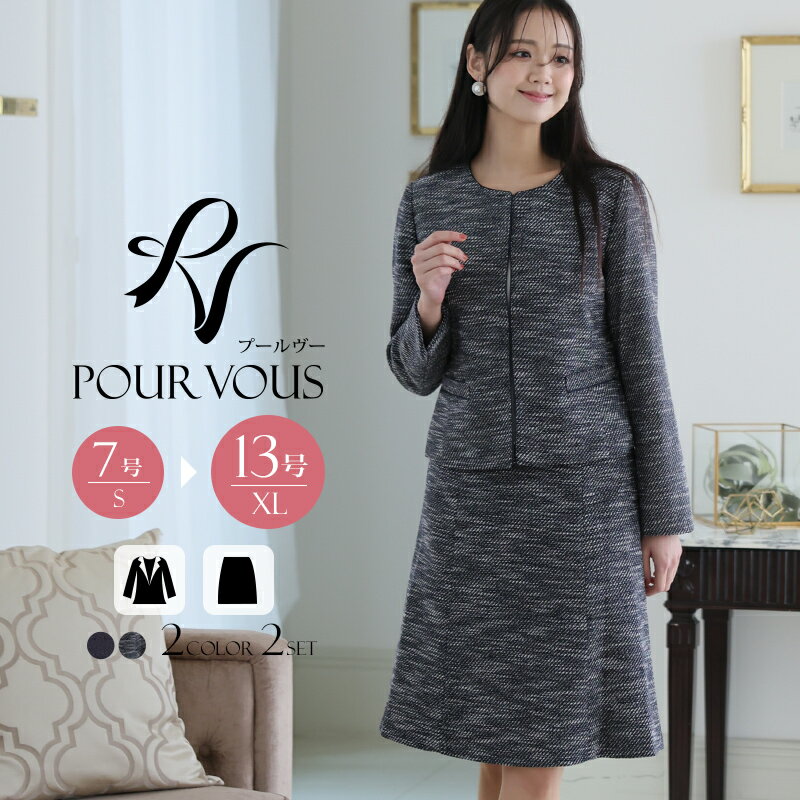 ツイード ノーカラー ジャケット × フレアスカート 2点セット セレモニースーツ スーツ セレモニー スーツ セットアップ 喪服 オケージョン 母 体型カバー...