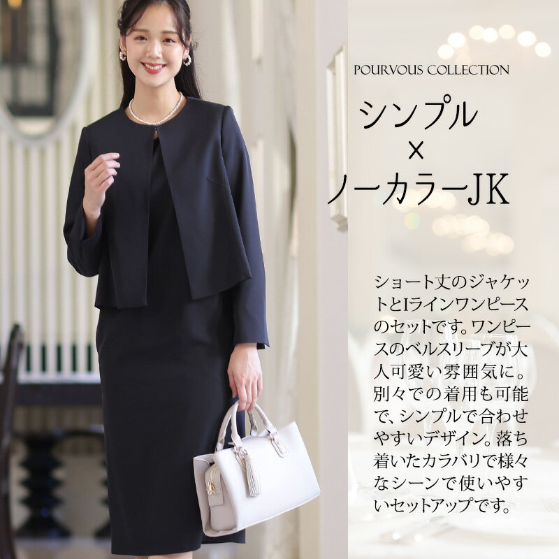 スーツ レディース 卒業式 ママ フォーマル 入学式 母 卒園式 入園式 大きいサイズ セレモニー 女性 ジャケット 通勤 ワンピーススーツ セット ワンピース レディースファッション 上品 2点セット ノーカラー きれいめ 母親 ママスーツ レディーススーツ OL 大人 おしゃれ