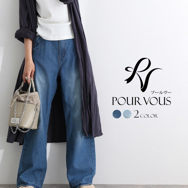 レディース スカート ボトムス おしゃれ 大きいサイズ 女の子 オフィス 大人可愛い 大人かわいい きれいめ 新作 オフィスカジュアル 上品 通学 韓国 秋冬 レディース デニム セミワイド ジーンズ フルレングス ヴィンテージ 綿100% 着回し ワイドパンツ ブルー デイリー