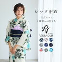 浴衣 洗える浴衣 レディース セット ゆかた 浴衣セット 新作 24SS 女性 大人 かわいい 花火大会 帯 ストライプ シック 低身長 紺 ミセス ブルー おしゃれ モダン浴衣 兵児帯 半巾帯 ストライプ 紫陽花 幾何学 古風 近代的 夏祭り 花火大会 浴衣祭り お祭り 旅行 おうち浴衣