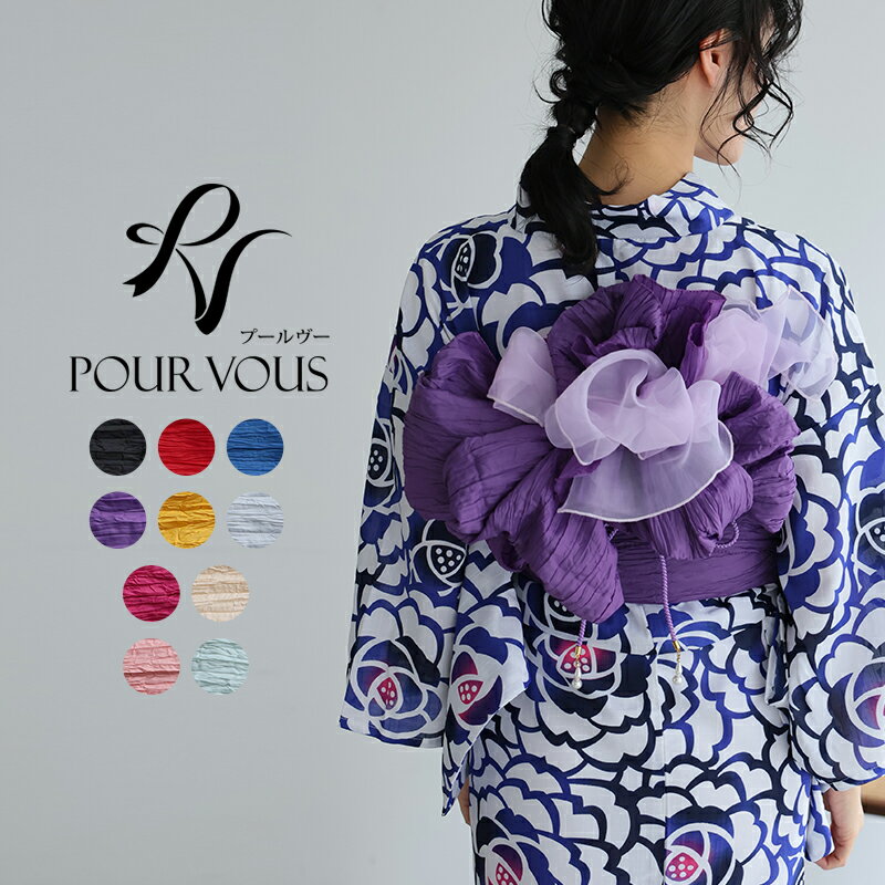 ゆかた スタイリング 女の子 古典 アレンジ 華やか 和風 透け感 着物 簡単 黒 レディース ボリューム感 和装 兵児帯 ブラック 浴衣用 浴衣 柔らかい 女...