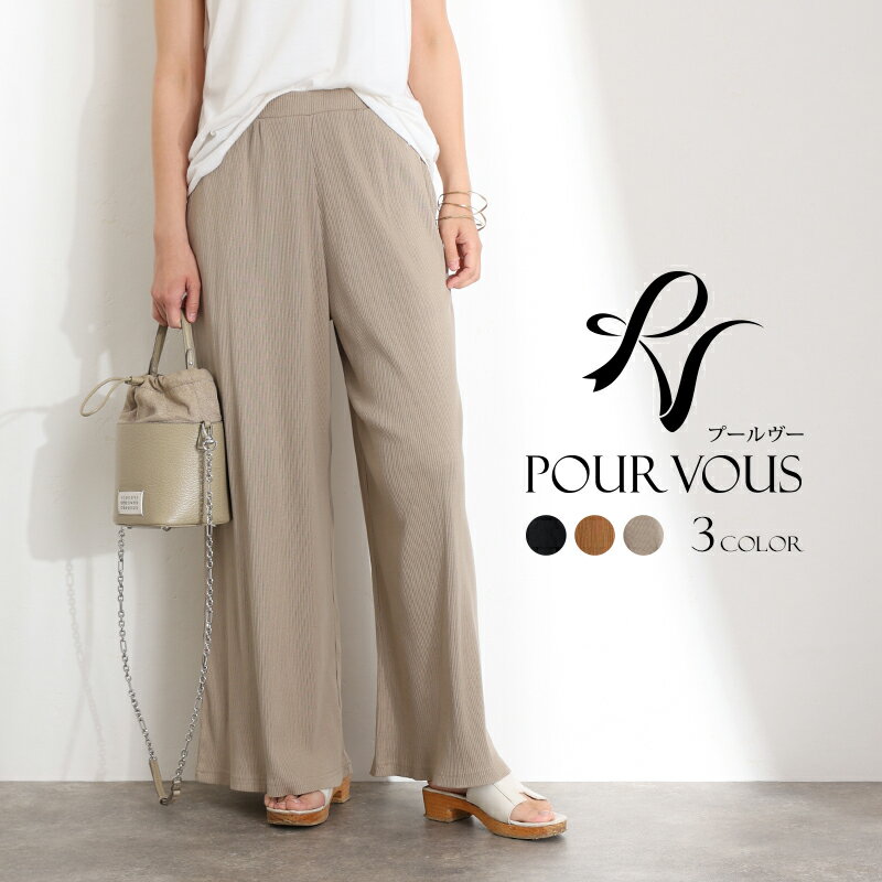 おしゃれ ボトムス 大人可愛い 大人かわいい 女の子 大きいサイズ きれいめ パンツ 新作 オフィス レディース 上品 オフィスカジュアル リブ 紐付き ウエストゴム ストレッチ ワイドパンツ ロングパンツ ズボン 大きいサイズ ゆったり 着回し 着やせ 春夏 秋冬