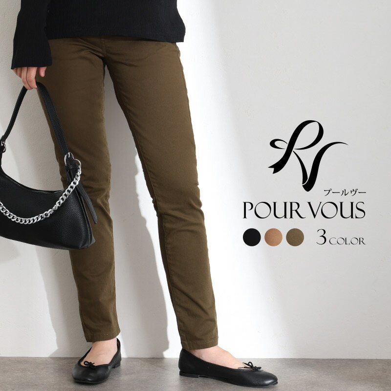 おしゃれ きれいめ 女の子 レディース パンツ 大人かわいい ボトムス 新作 大人可愛い オフィスカジュアル 上品 オフィス 大きいサイズ ツイル ポケット ウエストゴム スリム タイト 美脚 大きいサイズ ゆったり 着回し 着やせ 春夏 秋冬 シワになりにくい お出かけ